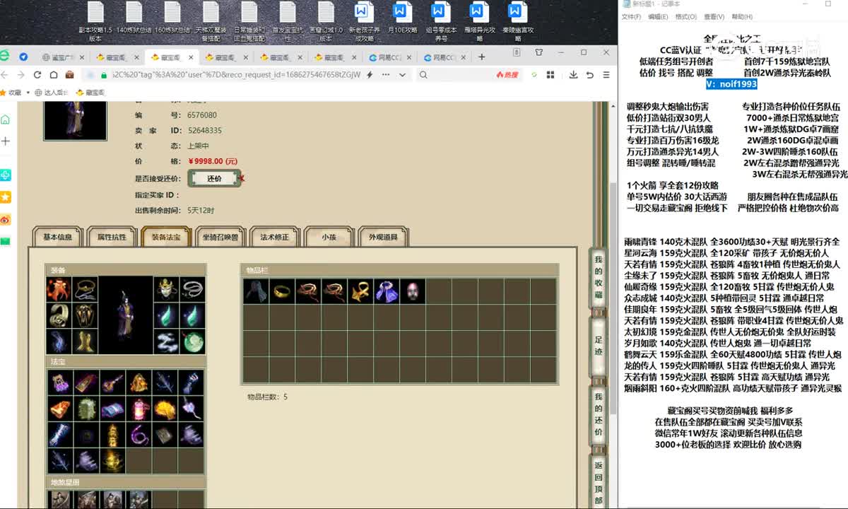 20230609凌烟阁185男鬼
