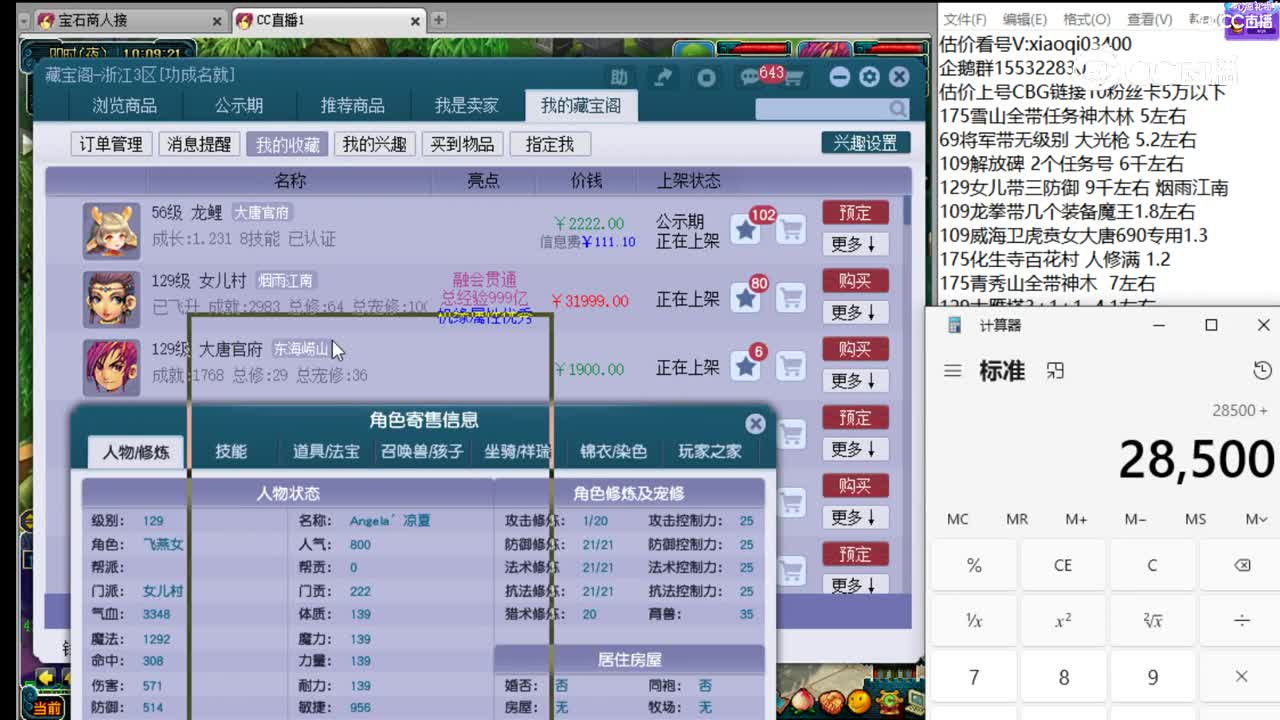 【主播点评】女儿村