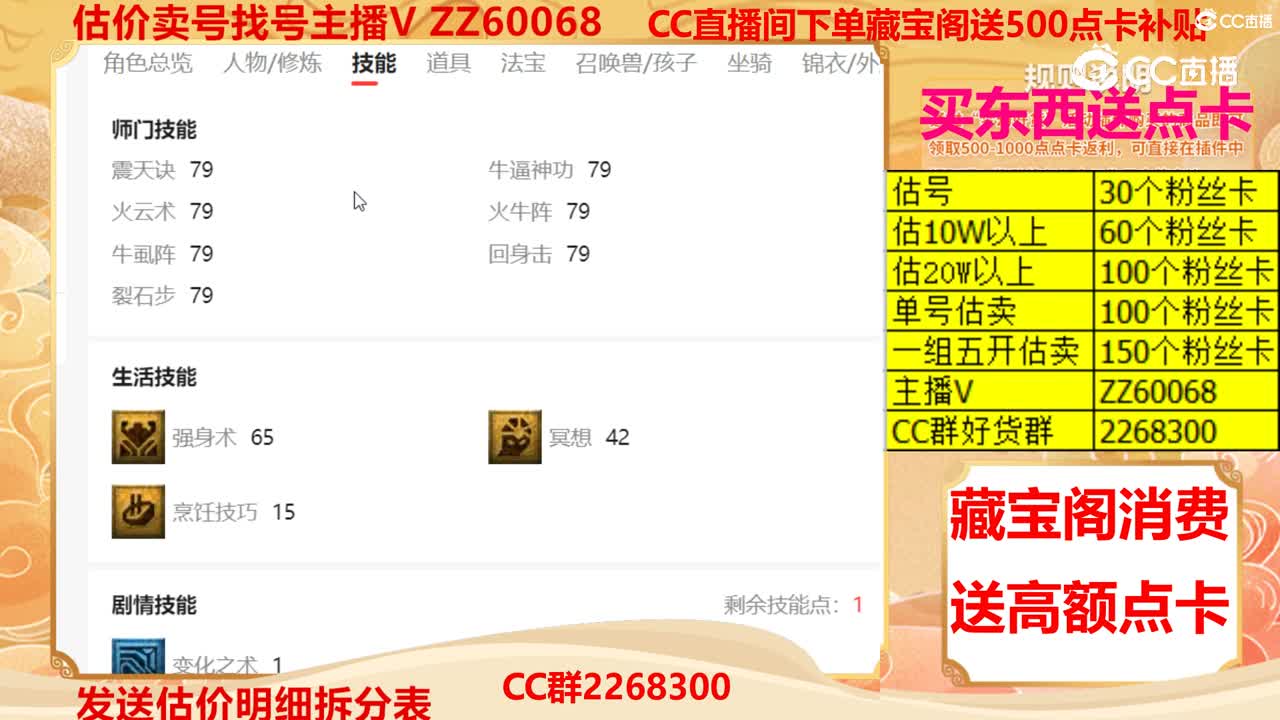 【主播点评】36515782