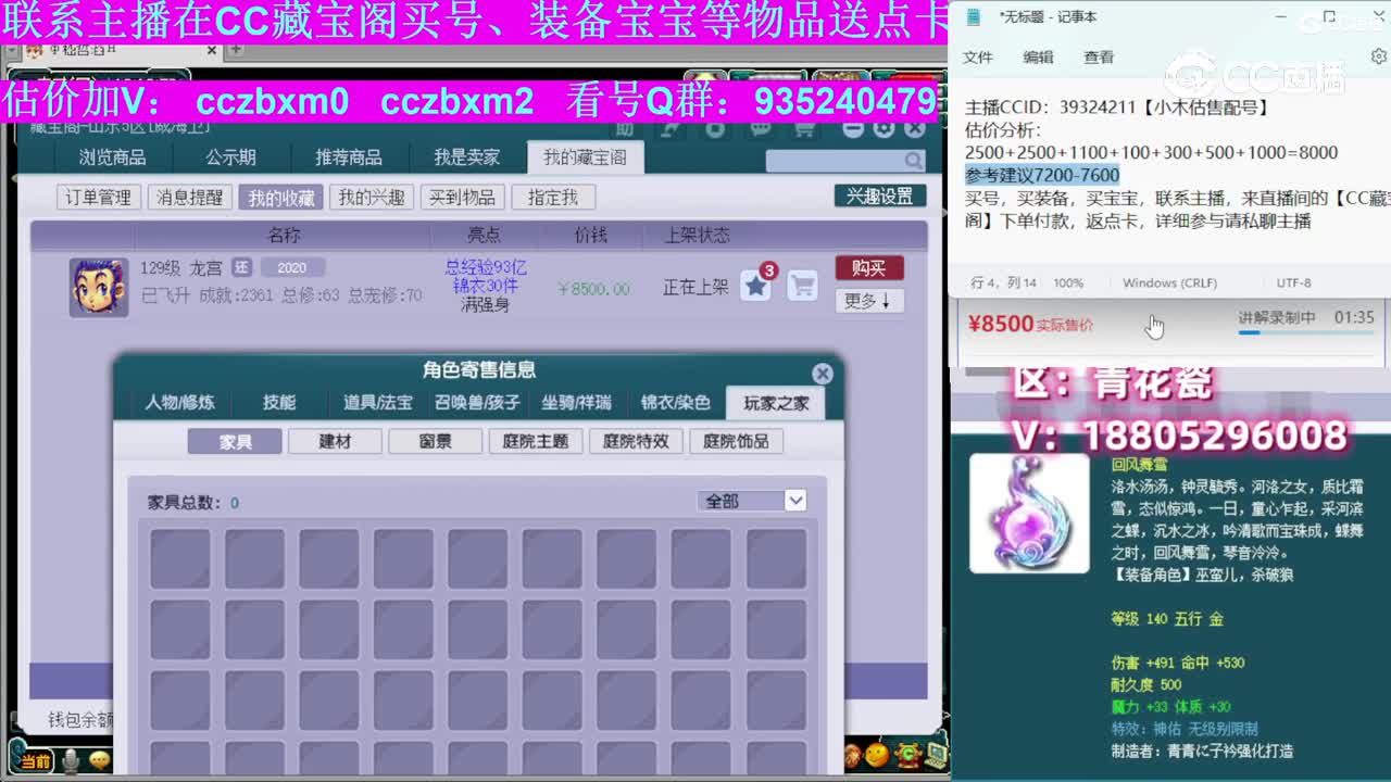 【主播点评】龙宫