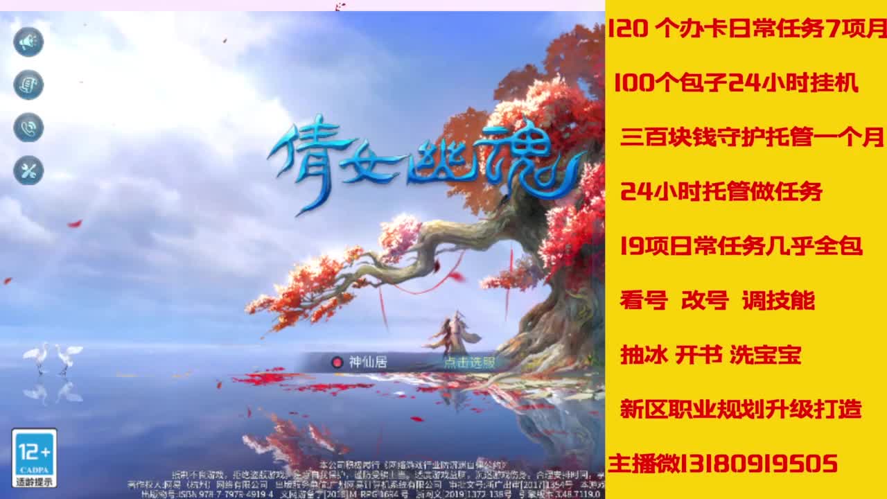 接托管，画壁  卡龙 打造 冲级 第1段