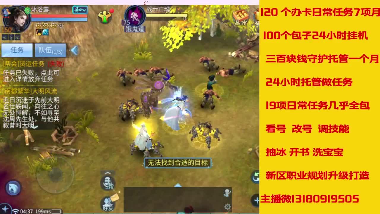 接托管，画壁  卡龙 打造 冲级 第2段