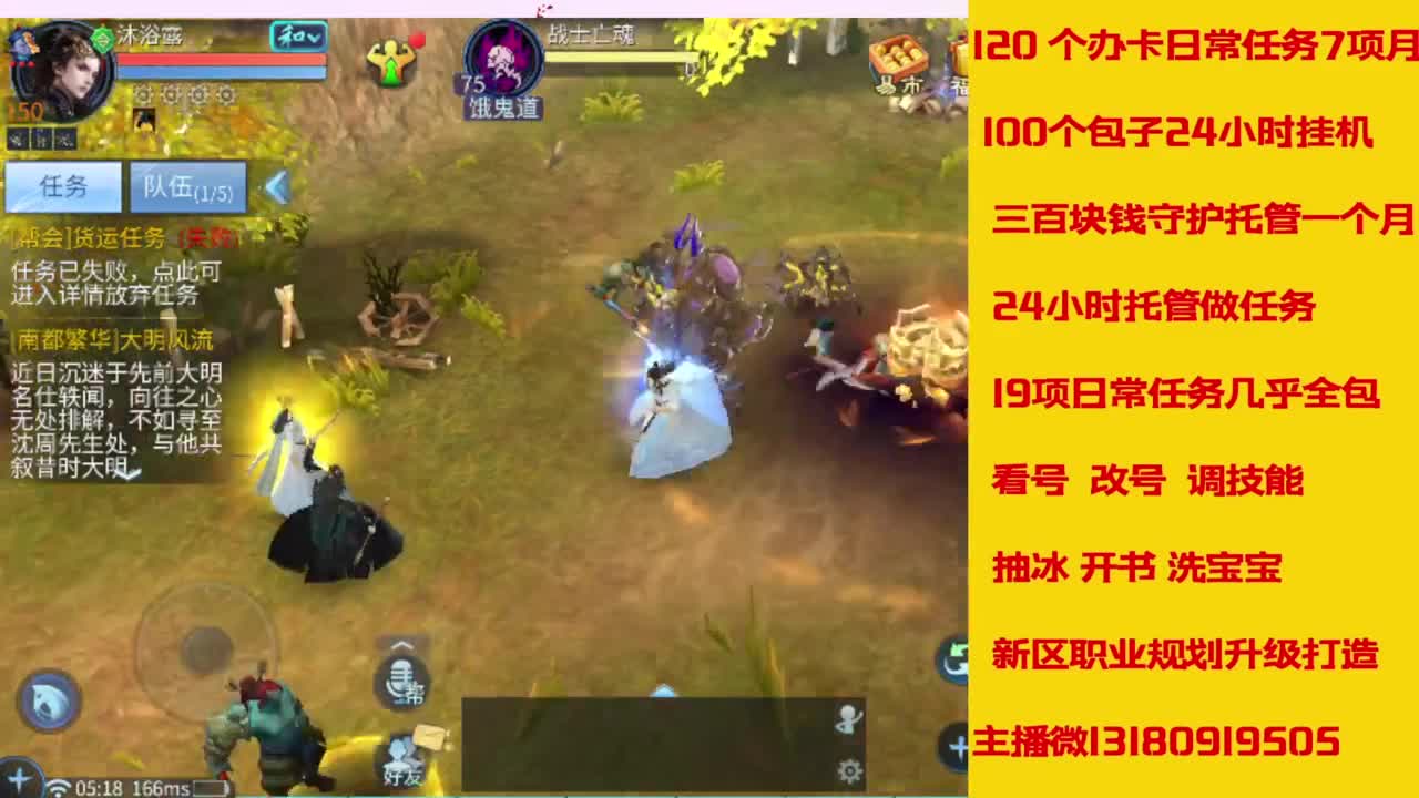 接托管，画壁  卡龙 打造 冲级 第3段