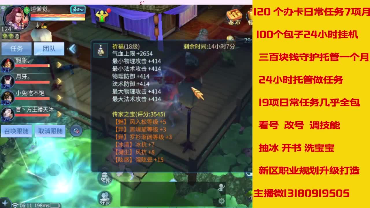 接托管，画壁  卡龙 打造 冲级 第5段