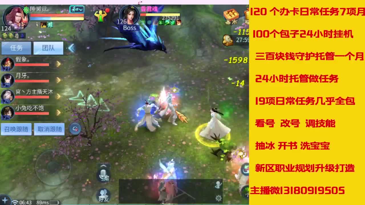 接托管，画壁  卡龙 打造 冲级 第6段