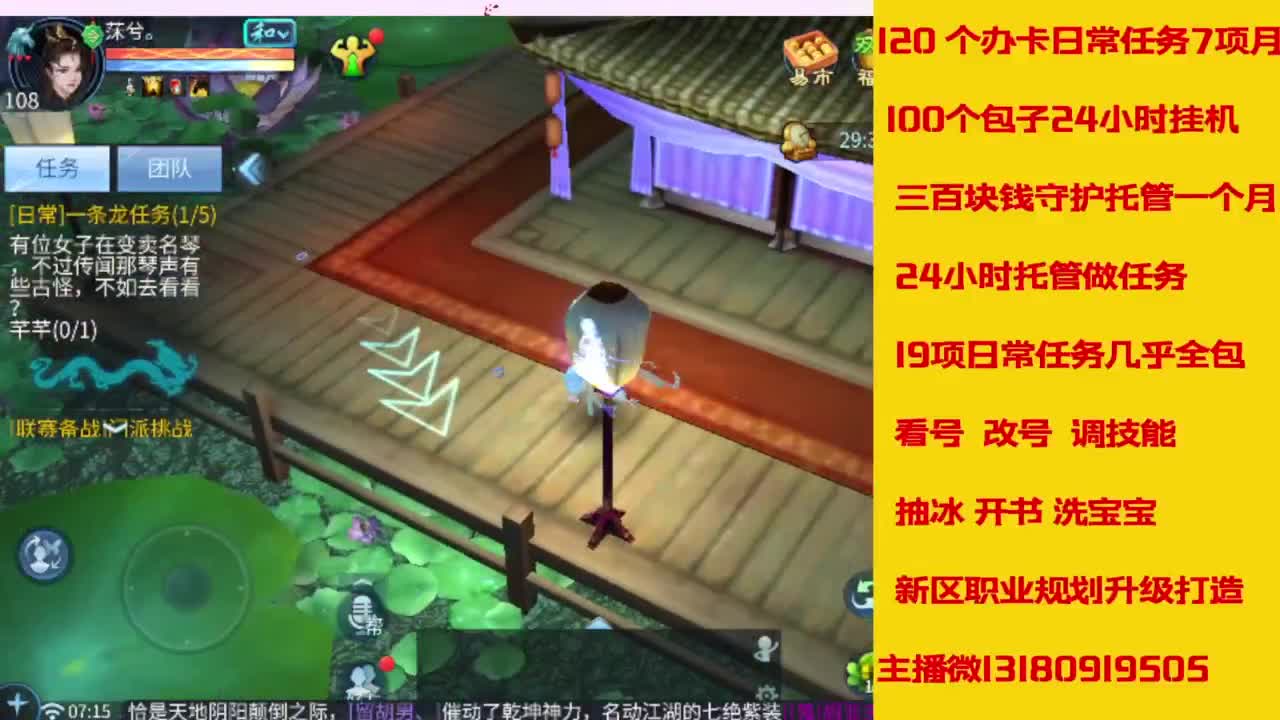 接托管，画壁  卡龙 打造 冲级 第7段