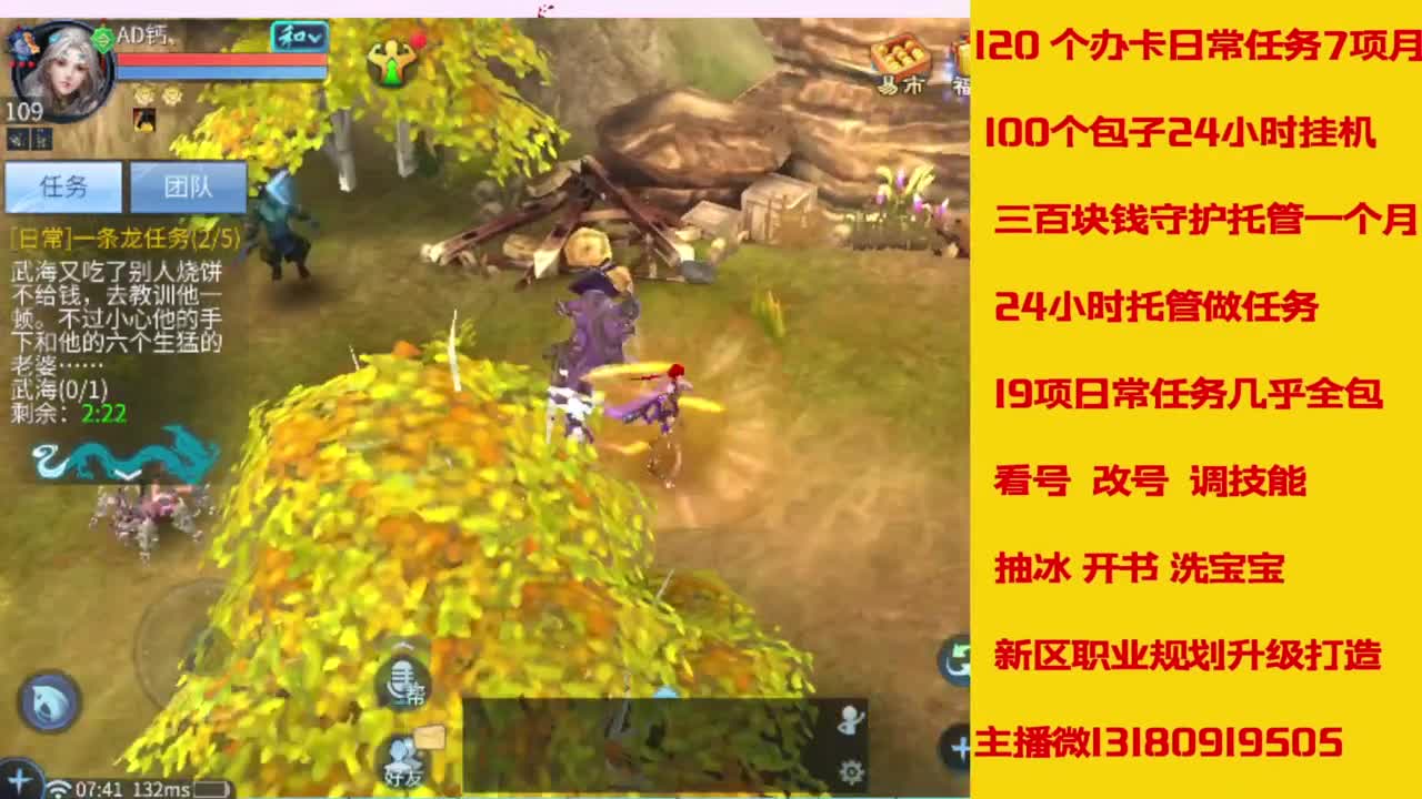 接托管，画壁  卡龙 打造 冲级 第8段