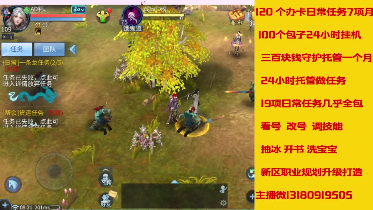 接托管，画壁  卡龙 打造 冲级 第9段