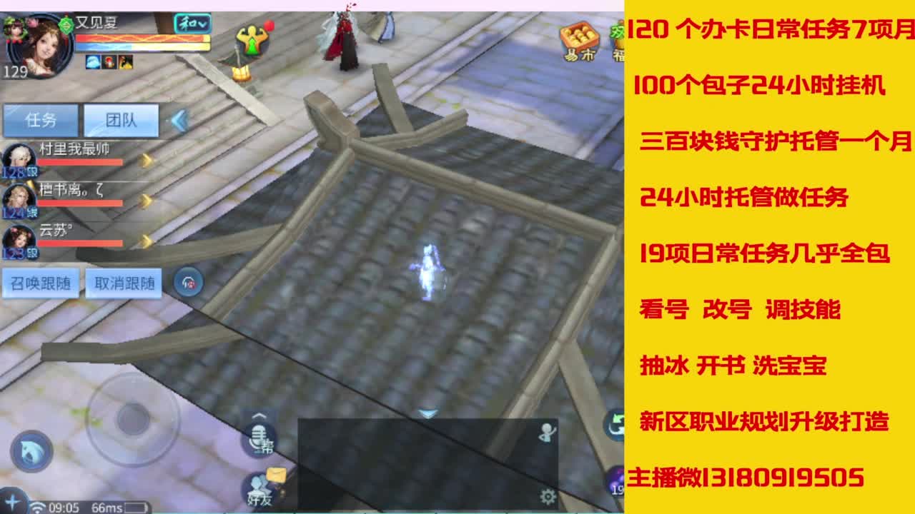 接托管，画壁  卡龙 打造 冲级 第11段