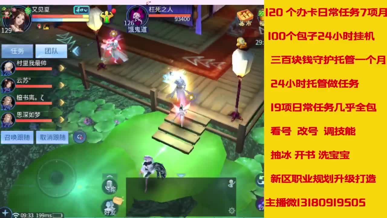 接托管，画壁  卡龙 打造 冲级 第12段
