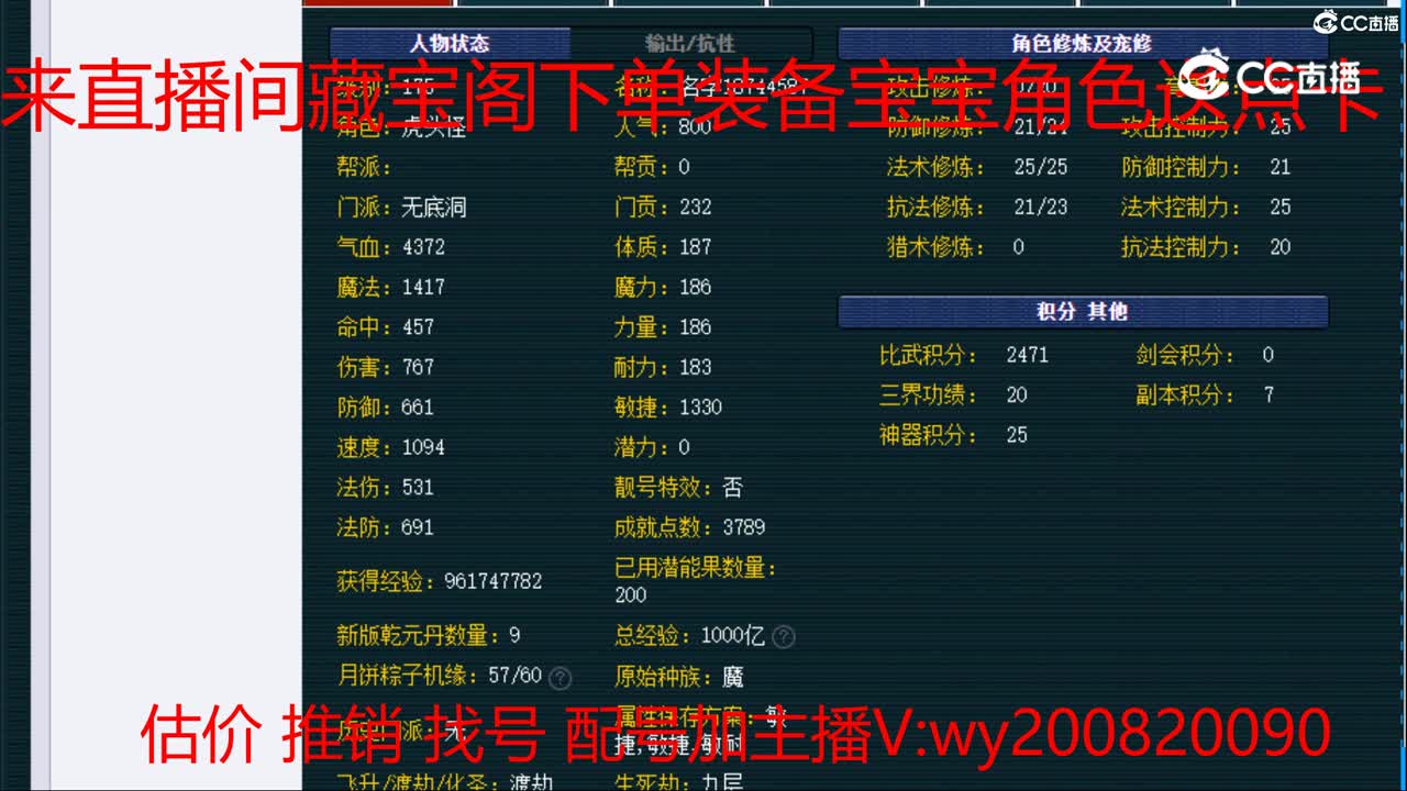 【主播点评】无底洞