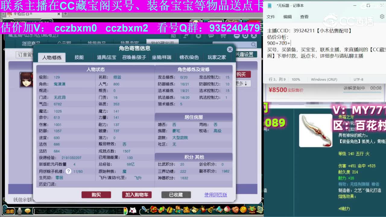 【主播点评】无底洞