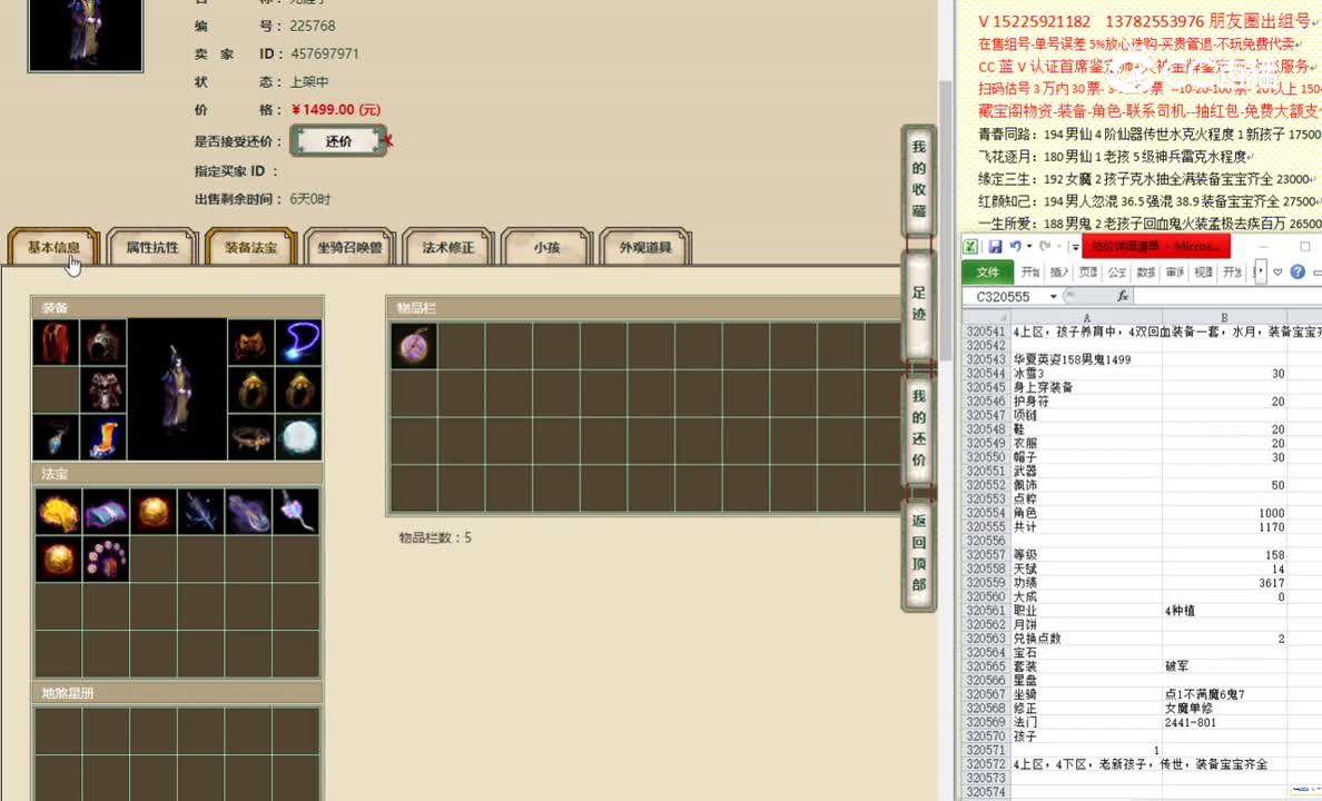 华夏英姿158男鬼1499