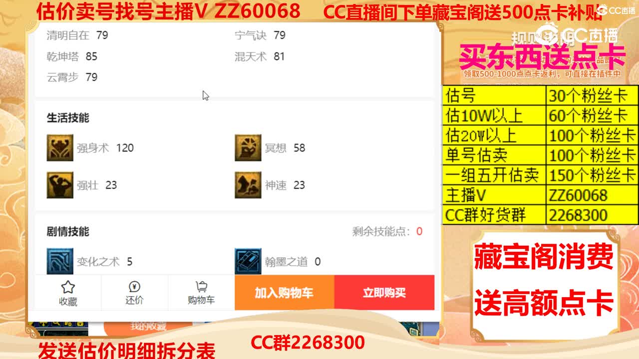 【主播点评】73924313