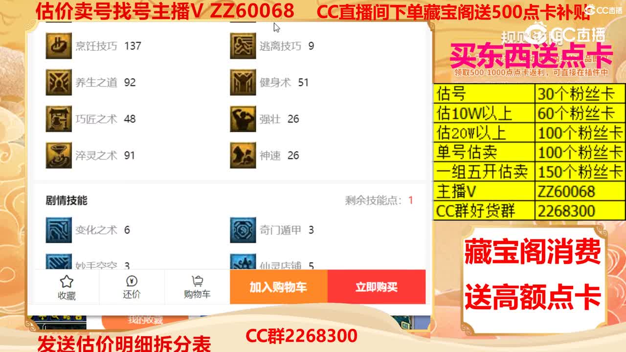 【主播点评】20809836