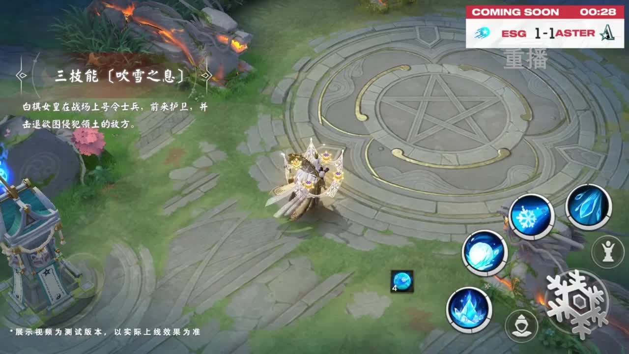 平安京OPL春季赛 第6段