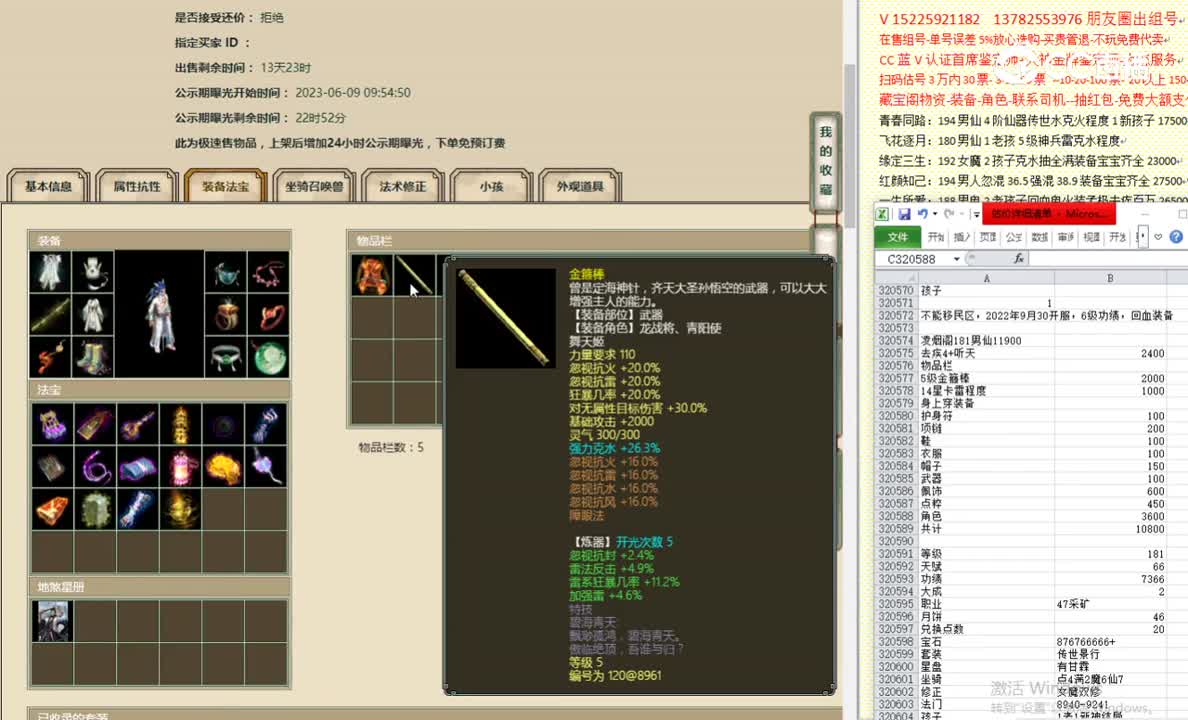 凌烟阁181男仙11900