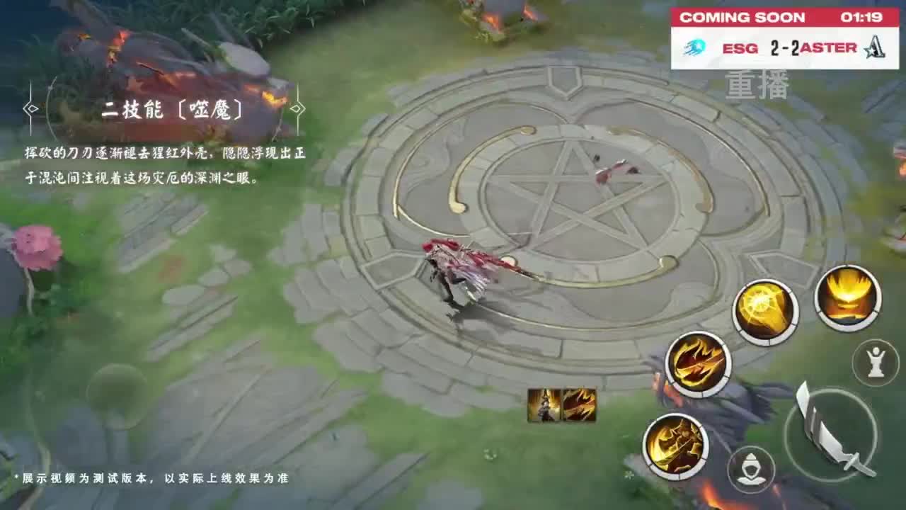 平安京OPL春季赛 第8段
