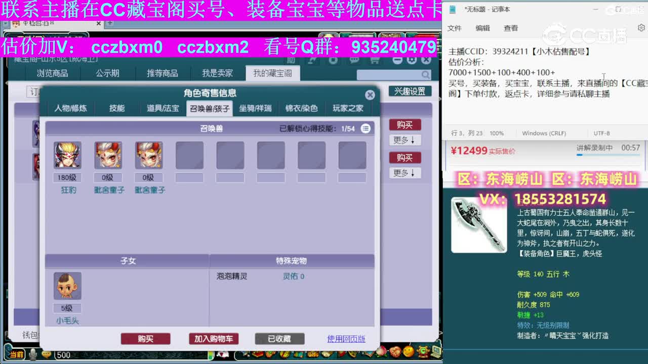 【主播点评】女儿村
