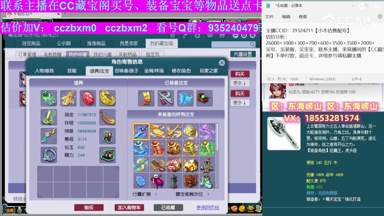 【主播点评】龙宫