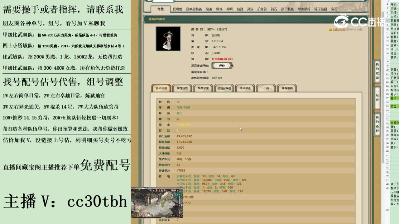 2023-06-09 11-33-04女仙123123