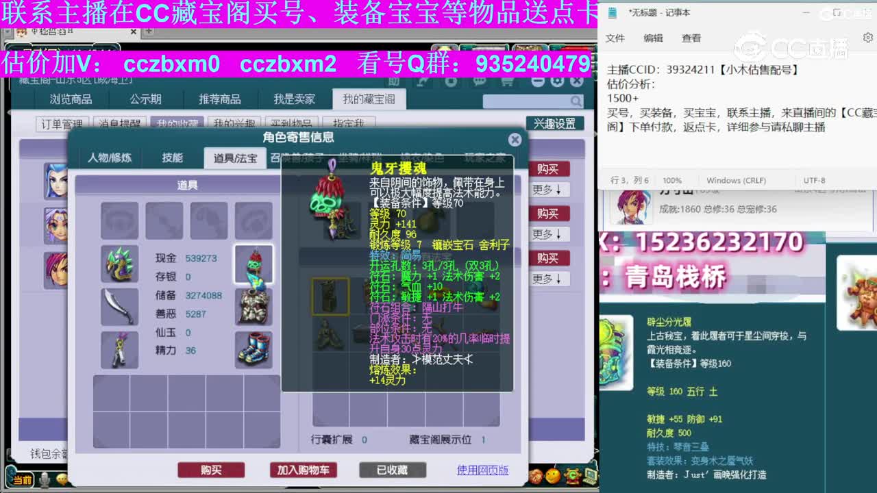 【主播点评】方寸山