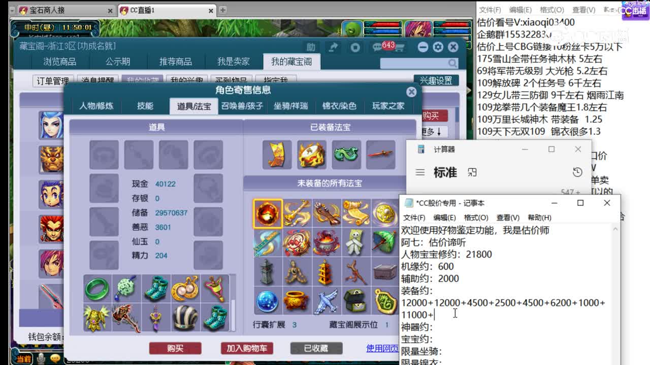 【主播点评】魔王寨