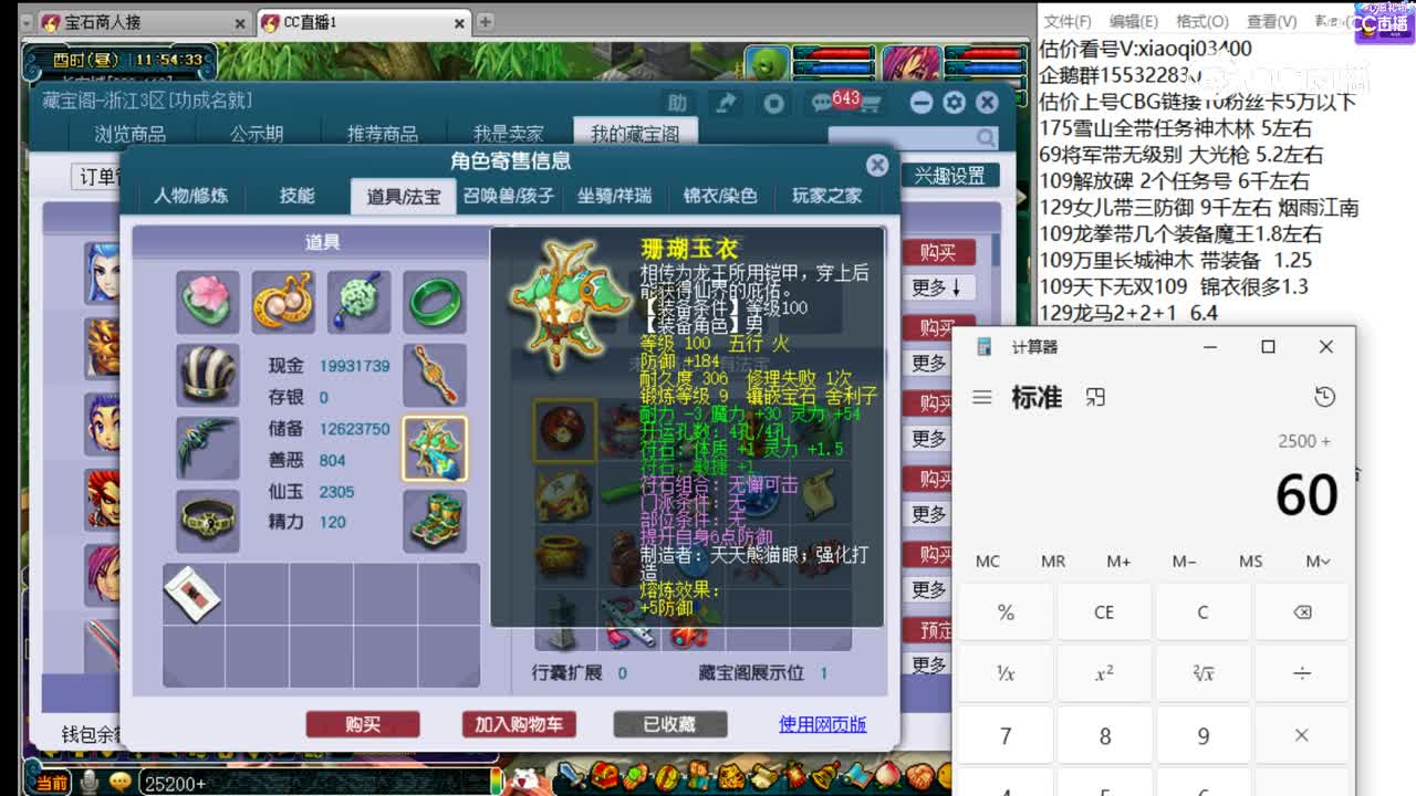 【主播点评】魔王寨