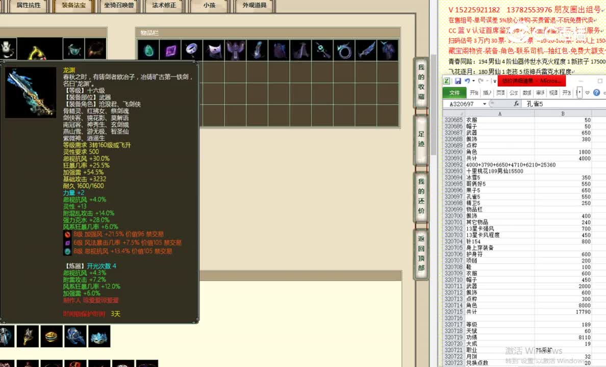 十里桃花189男仙15500