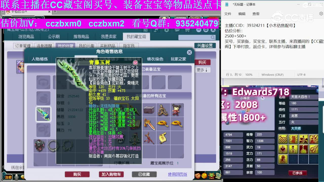 【主播点评】盘丝洞