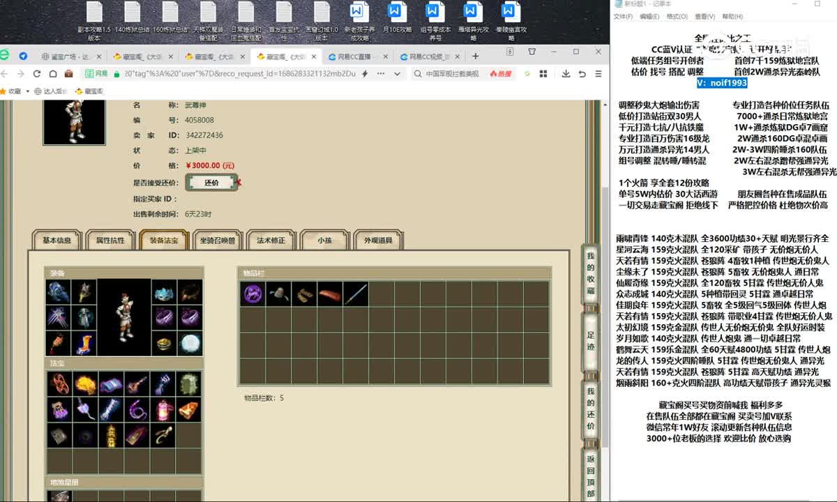 20230609烟雨楼台140男仙