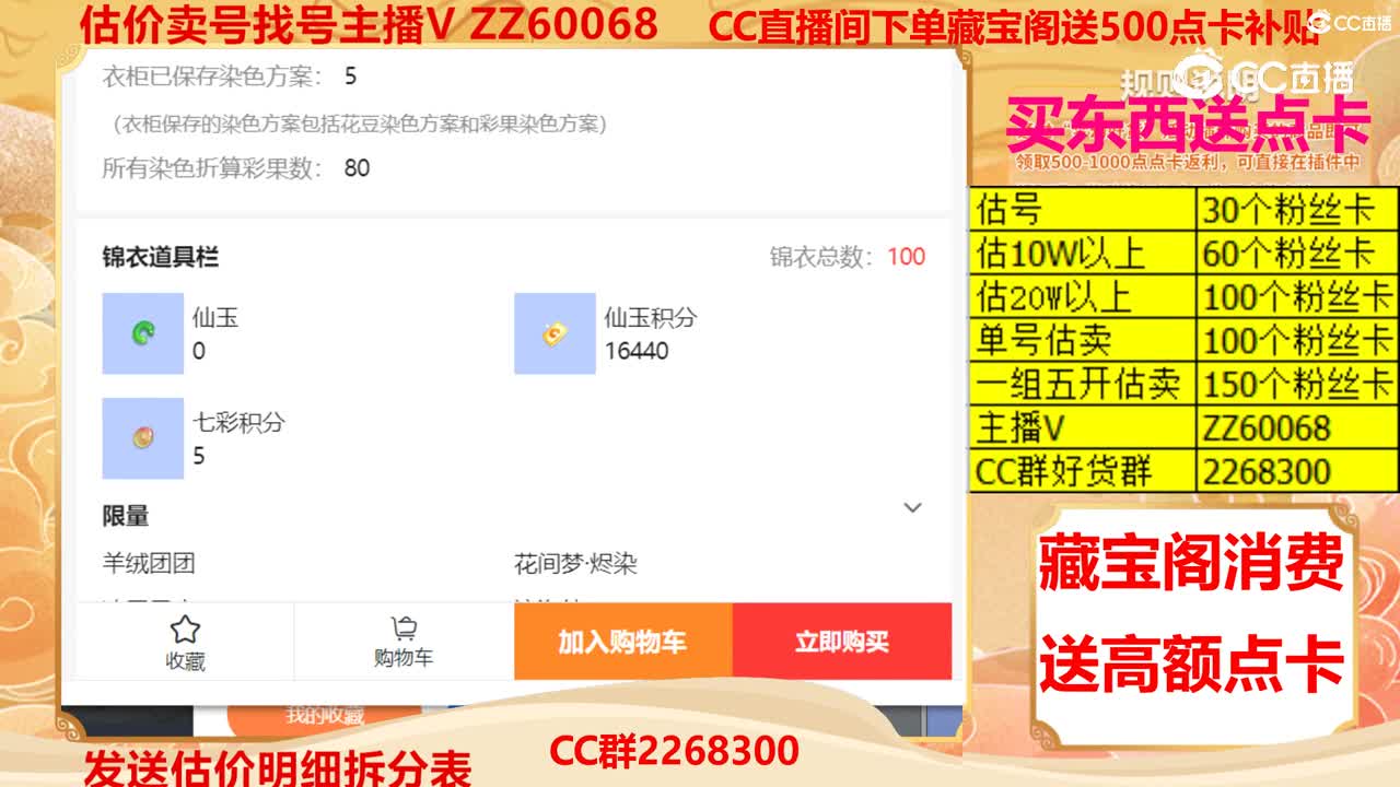 【主播点评】22813022