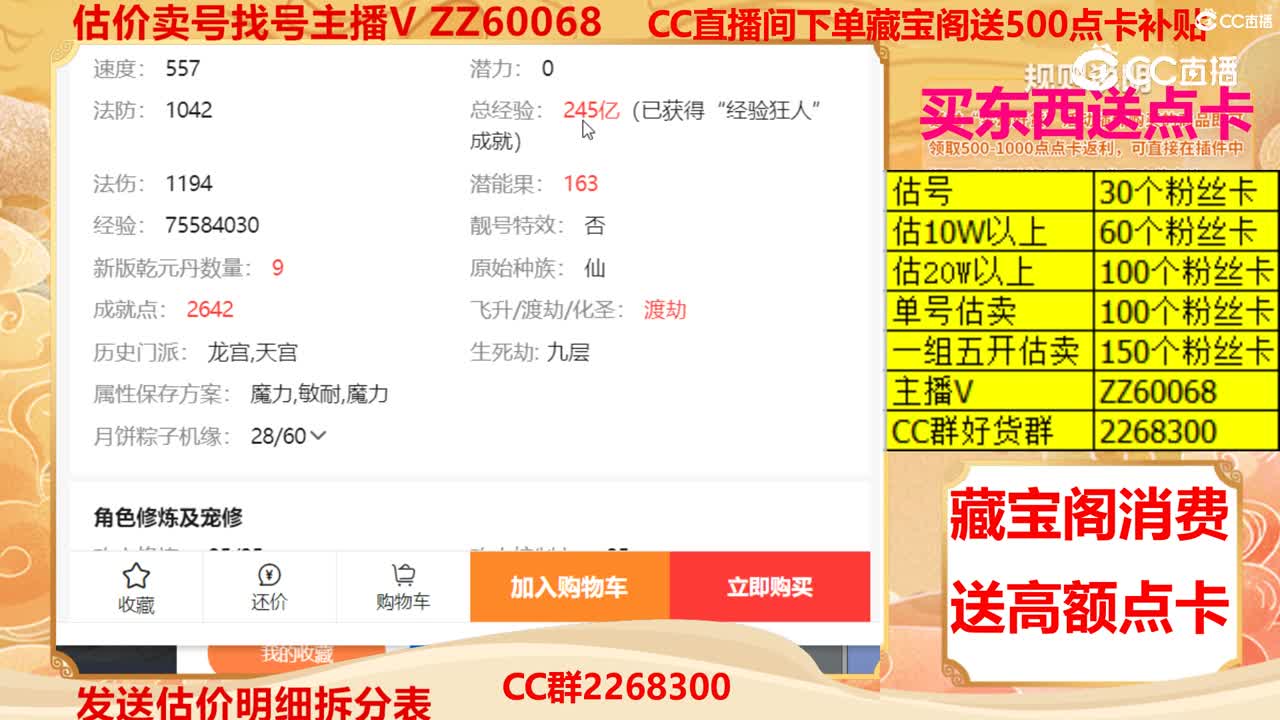 【主播点评】60445103