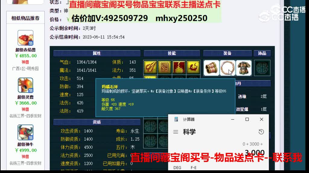 【主播点评】超级灵鹿