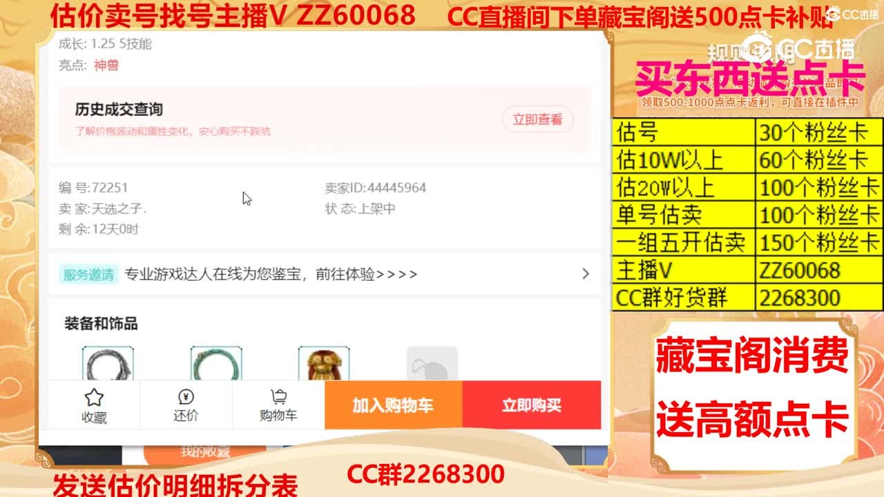 【主播点评】超级白泽