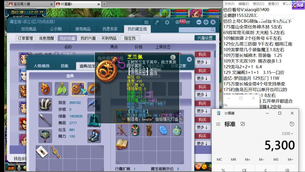 【主播点评】龙宫