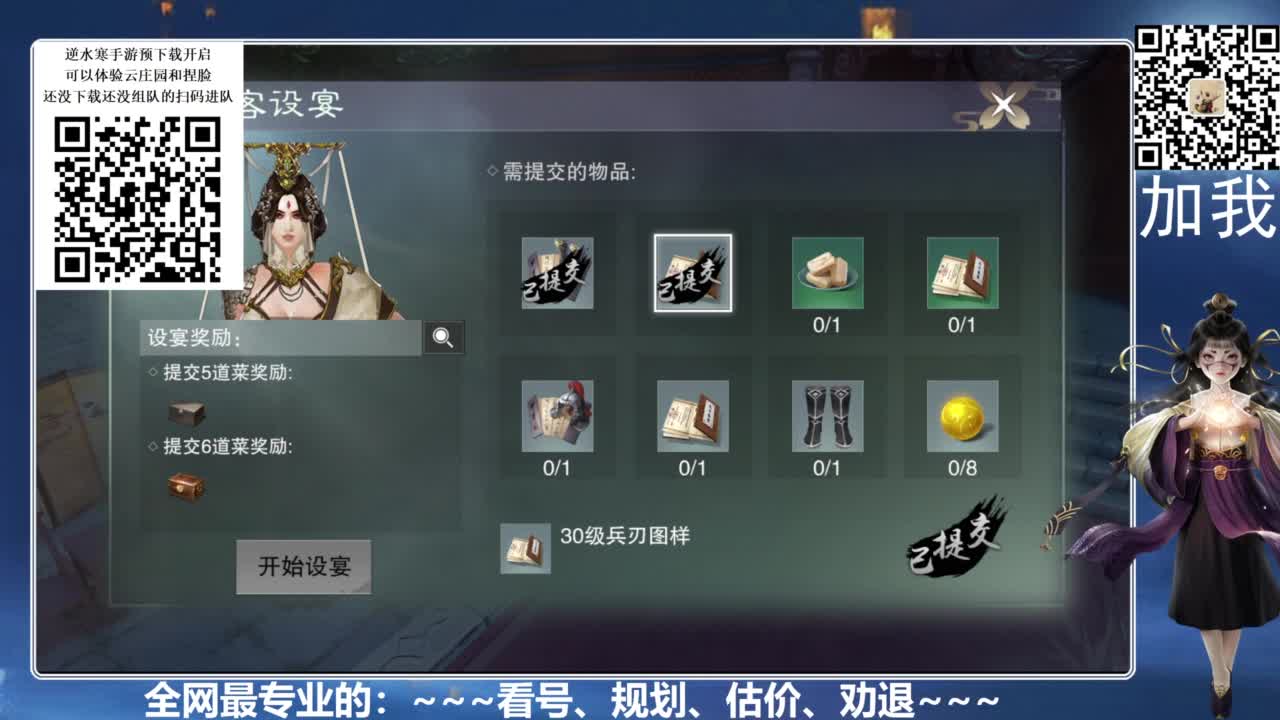 全网最专业：看号、规划、养成 第1段
