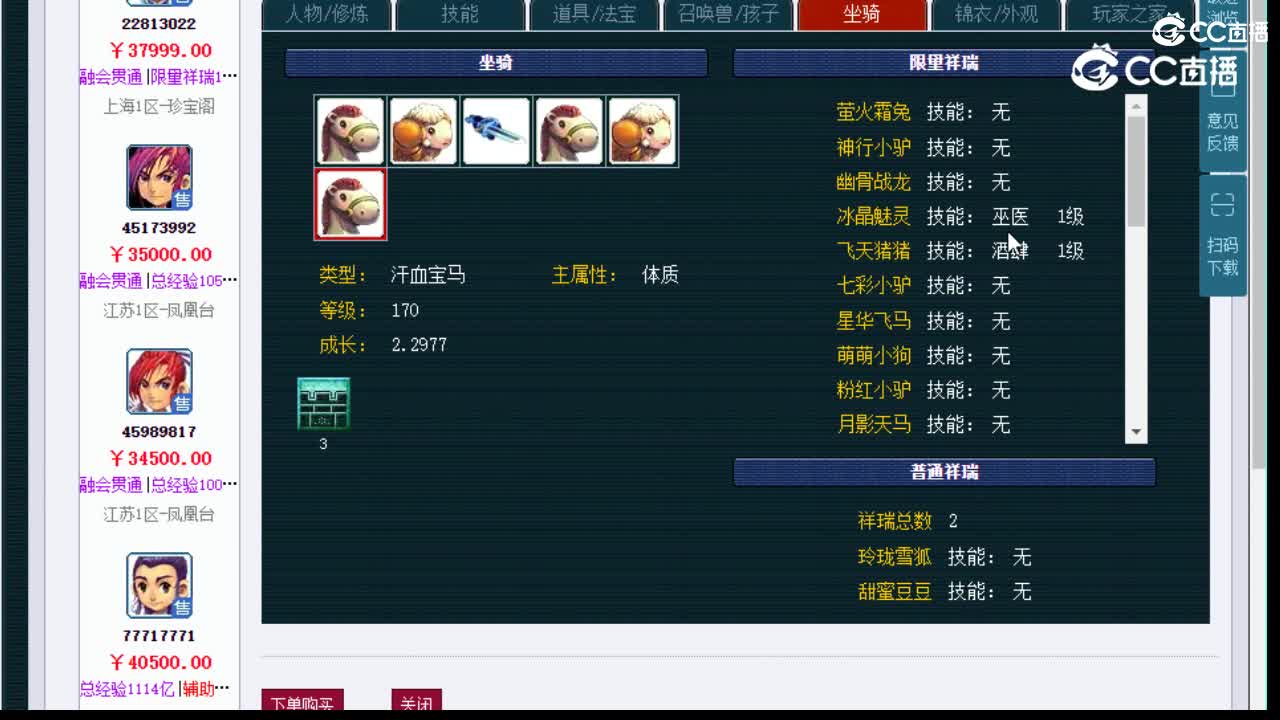 【主播点评】神木林