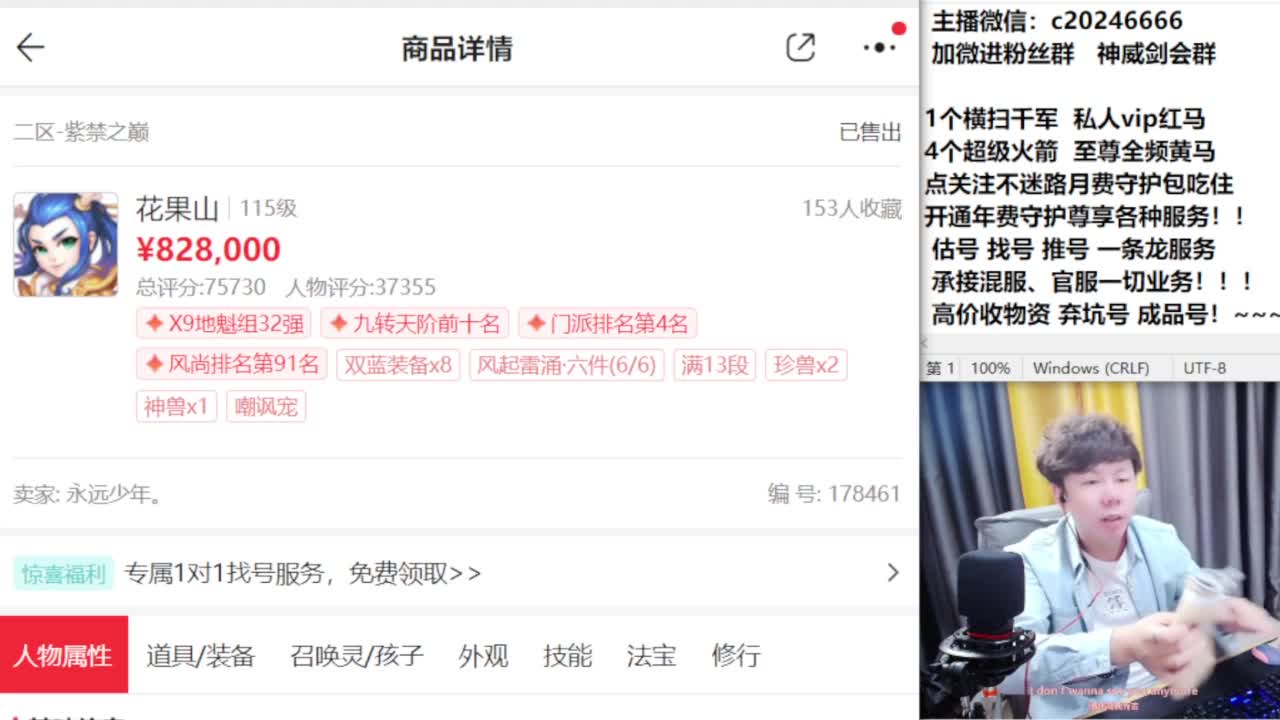 梦幻百科！免费接资源 第4段