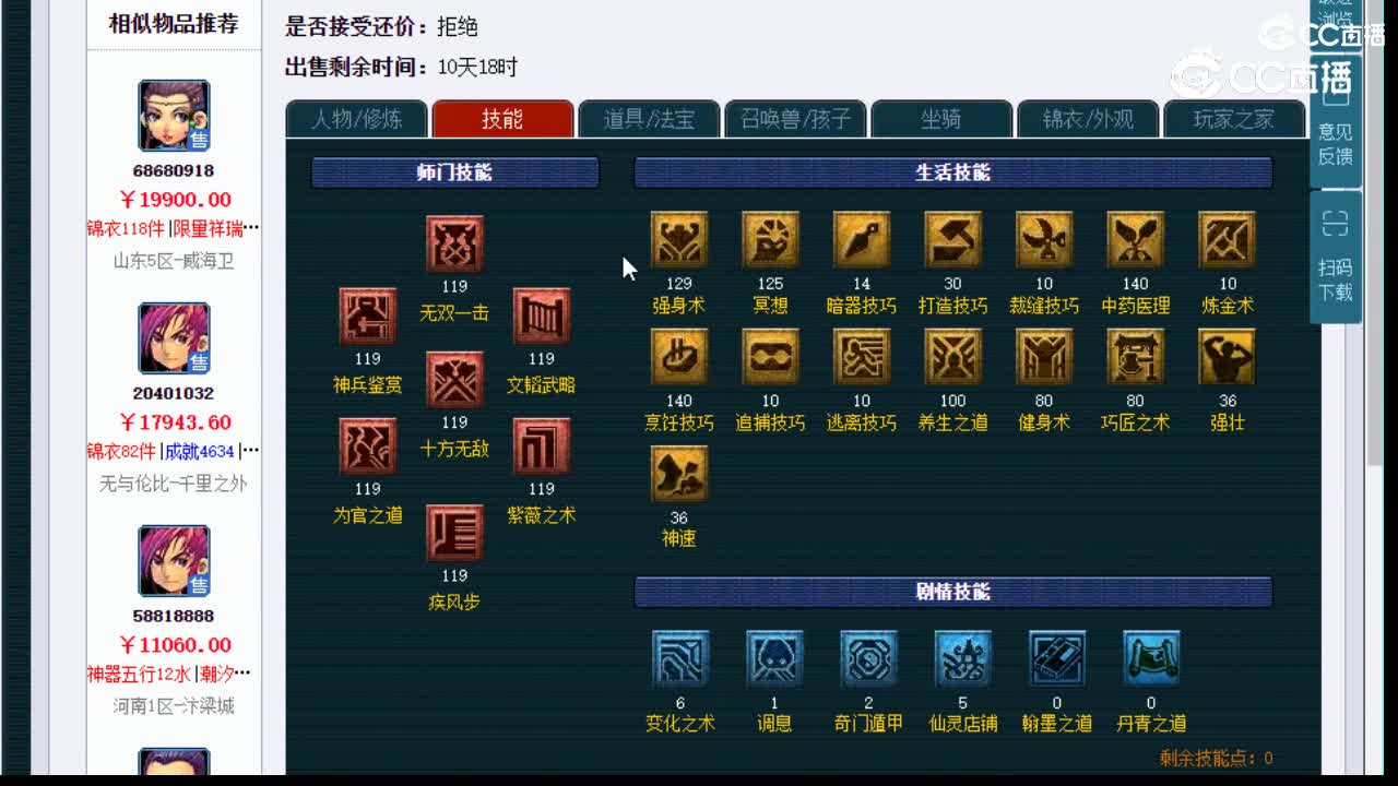 【主播点评】大唐官府