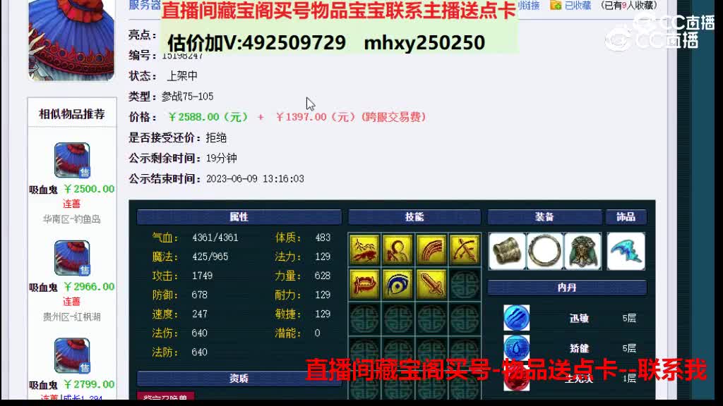 【主播点评】吸血鬼