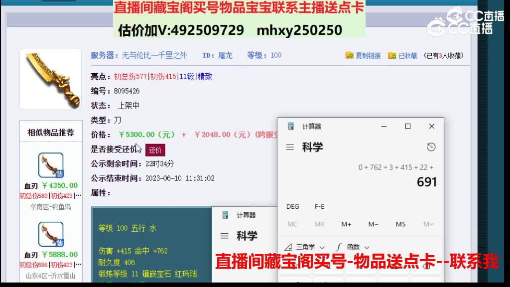 【主播点评】屠龙