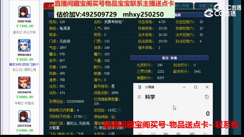 【主播点评】15927545