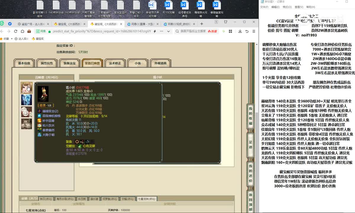 20230609相爱二十168男龙