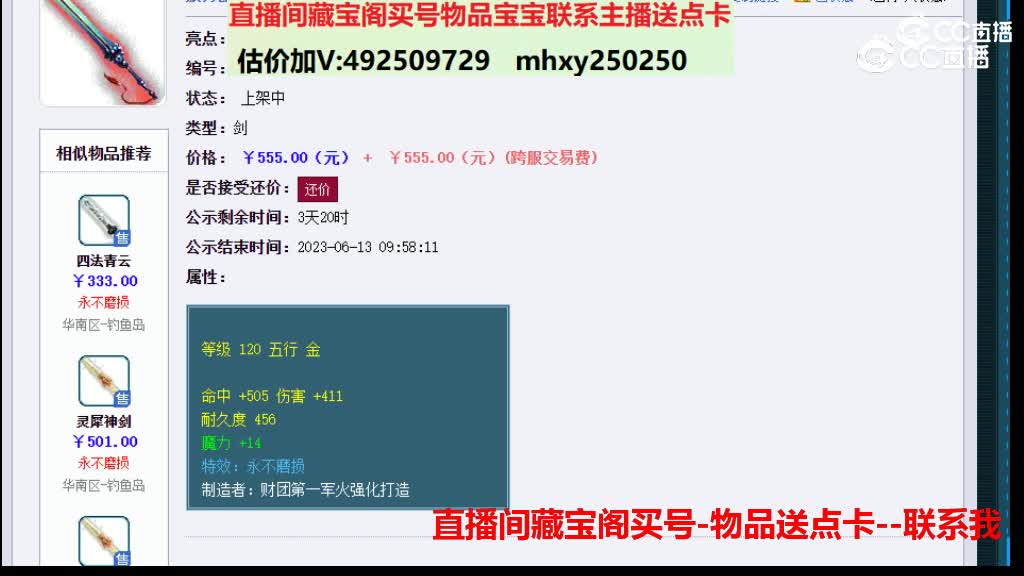 【主播点评】魏武青虹