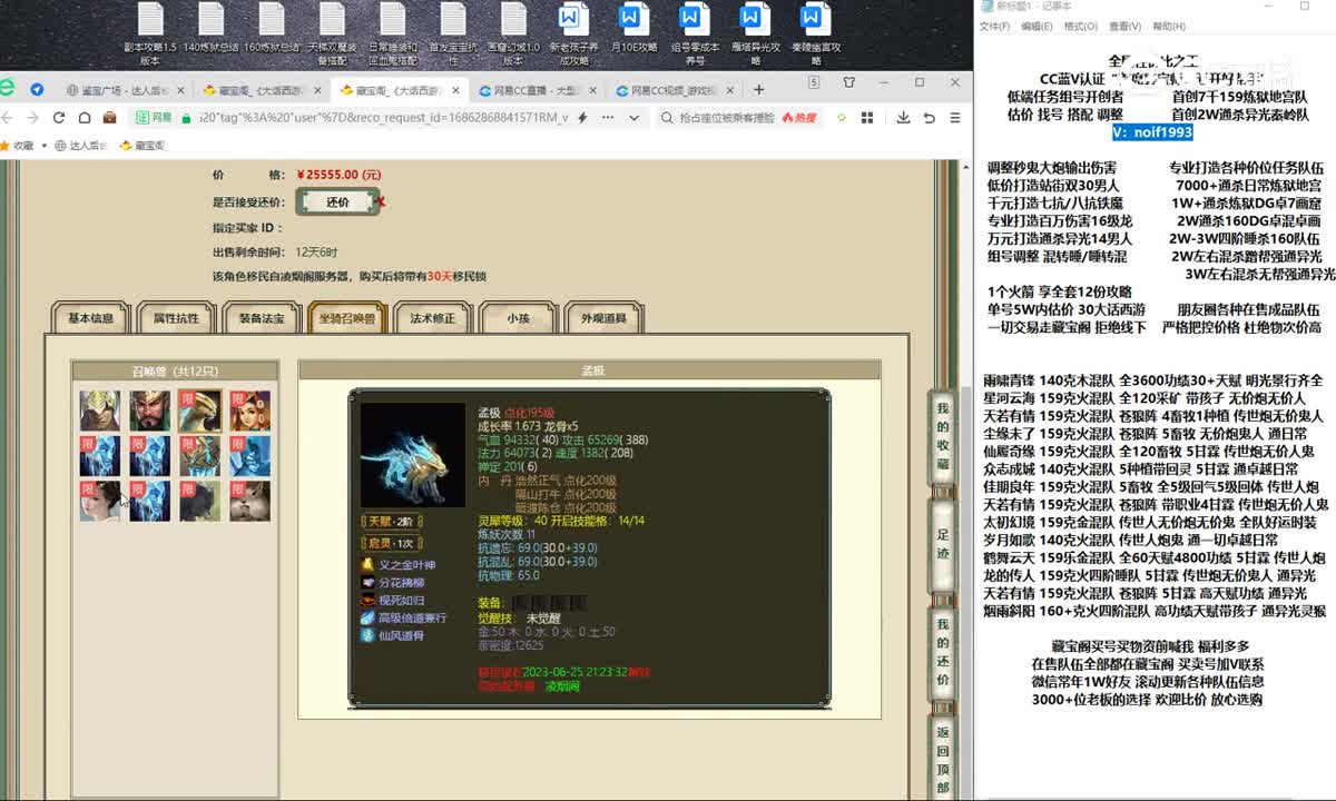 20230609齐云灵脉184男魔