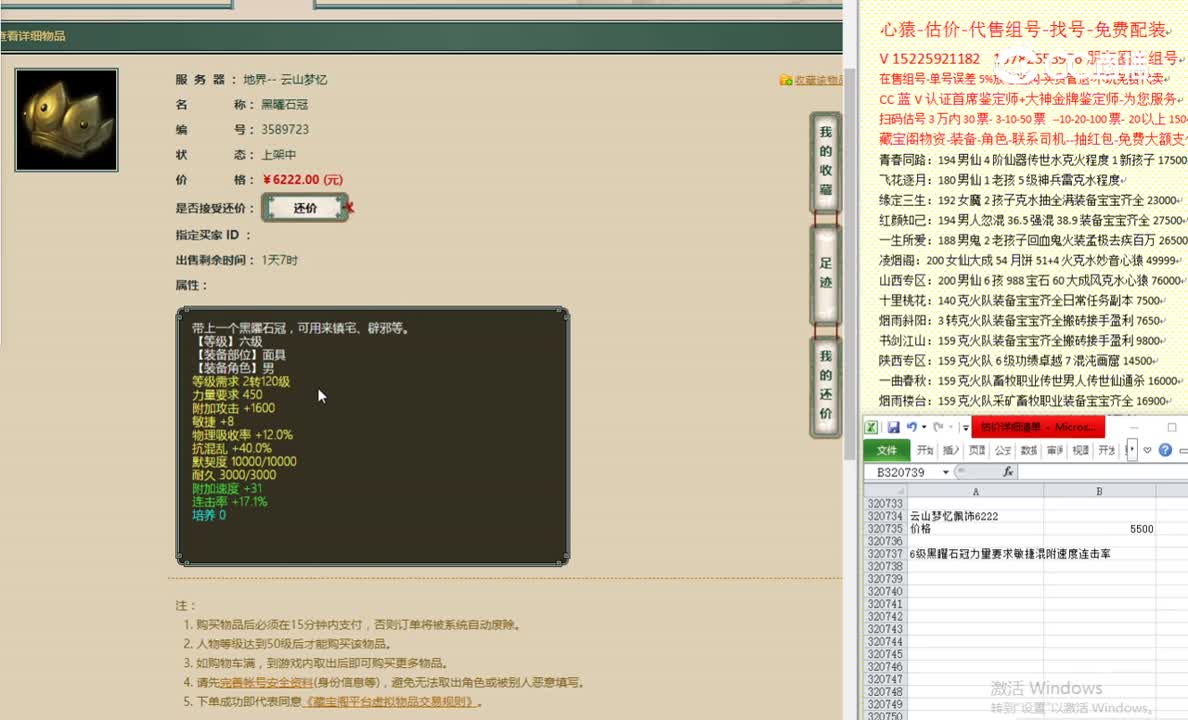 云山梦忆佩饰6222