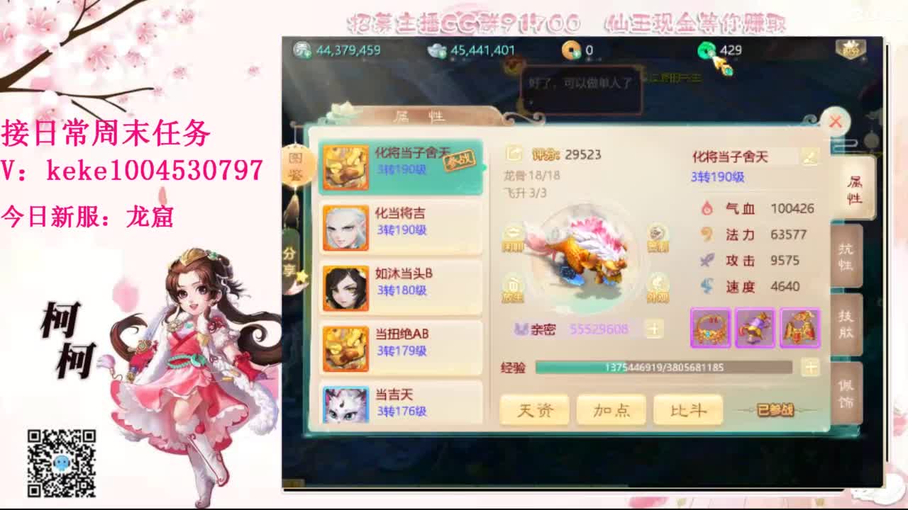 勤劳的小蜜蜂 第4段