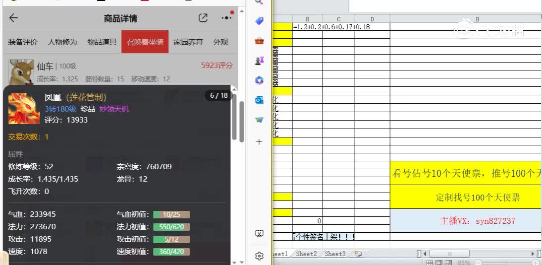 情系今生男仙