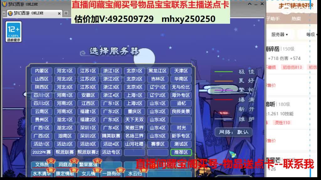 估价推销帮卖-藏宝阁买东西送点卡 第7段